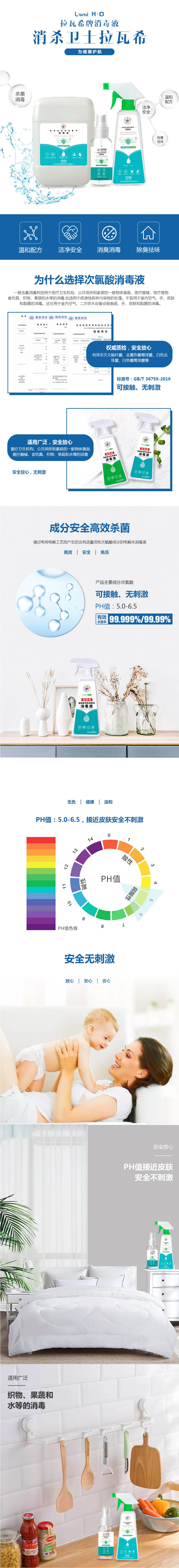 消毒液代理加盟