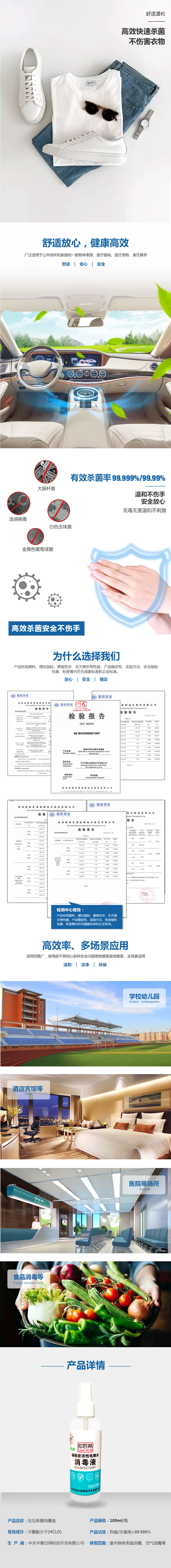 次氯酸消毒液厂家